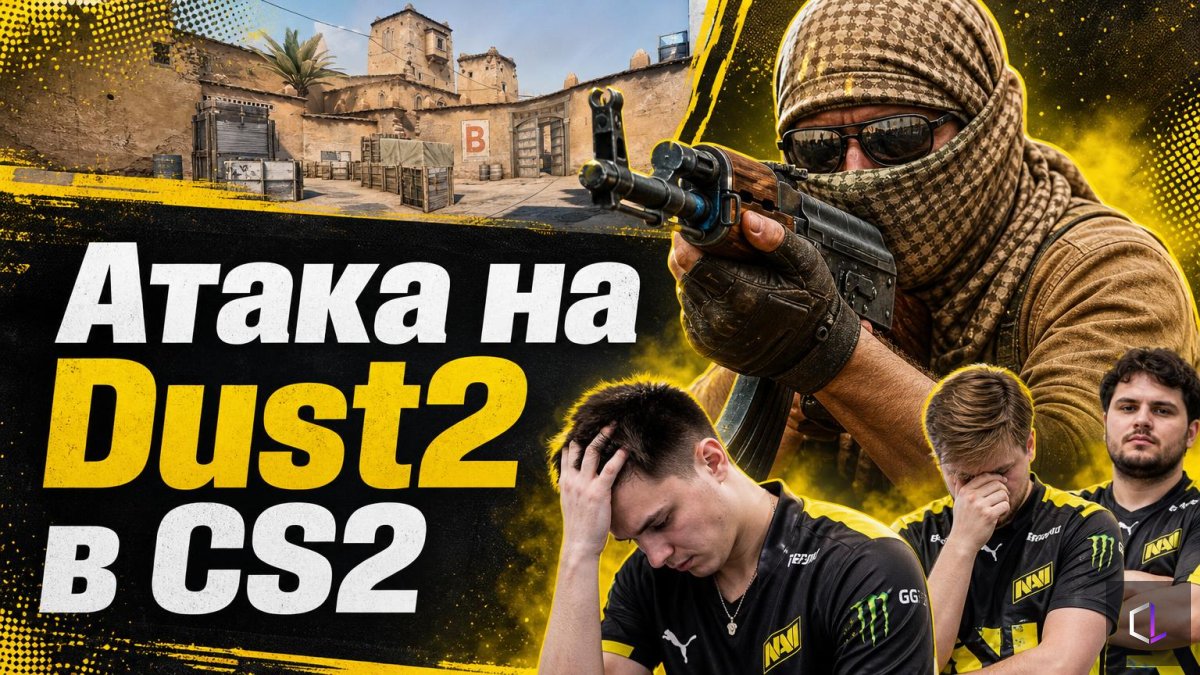 CS2-дегі Dust2 шабуылы: NAVI PGL Masters Bucharest 2026-да Vitality-ге қарсы T жағында бір раунд та ала алмады