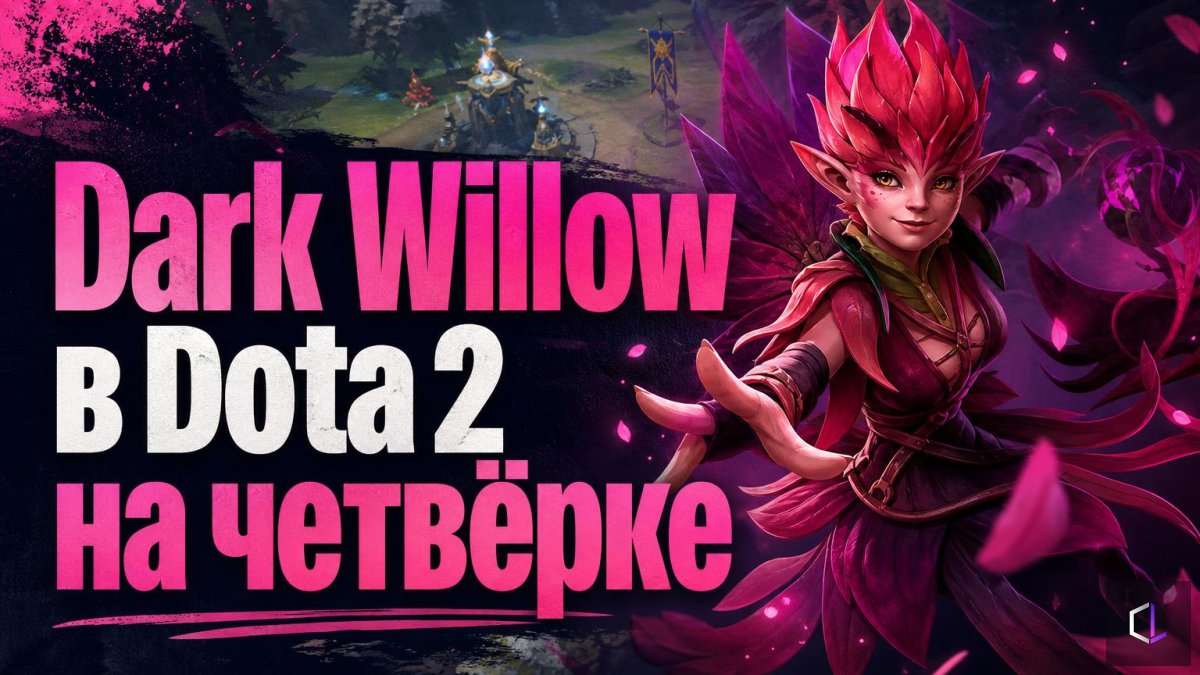 Dark Willow in Dota 2 as a Position 4: 60.7% Win Rate at FISSURE Universe