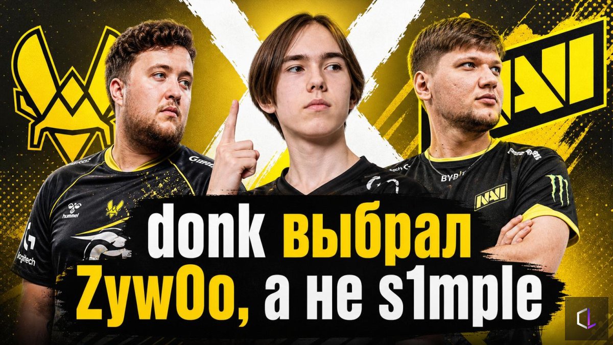 donk выбрал ZywOo, а не s1mple: кто величайший игрок в истории CS