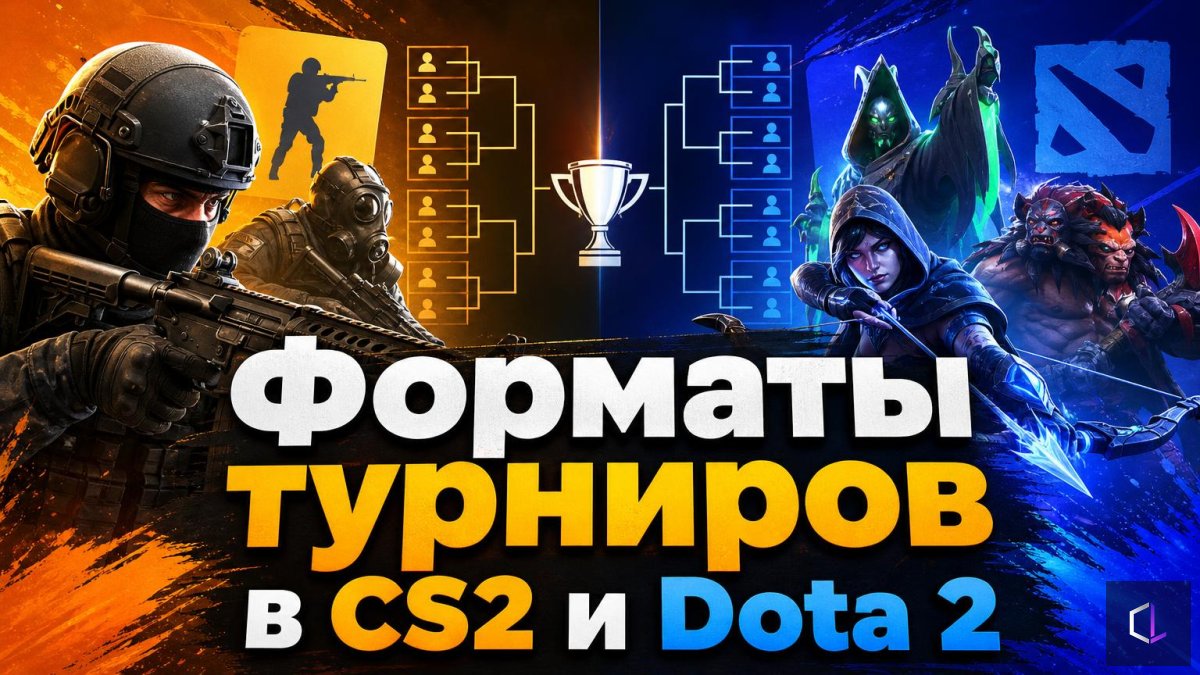 Tournament Formats in CS2 and Dota 2: Bo1, Bo3, Bo5, and 8- and 16-Team Brackets
