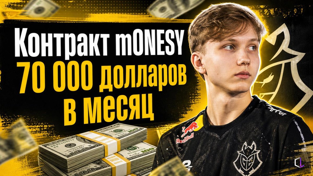 m0NESY's $70,000-a-Month Contract: What We Know and How to Read It