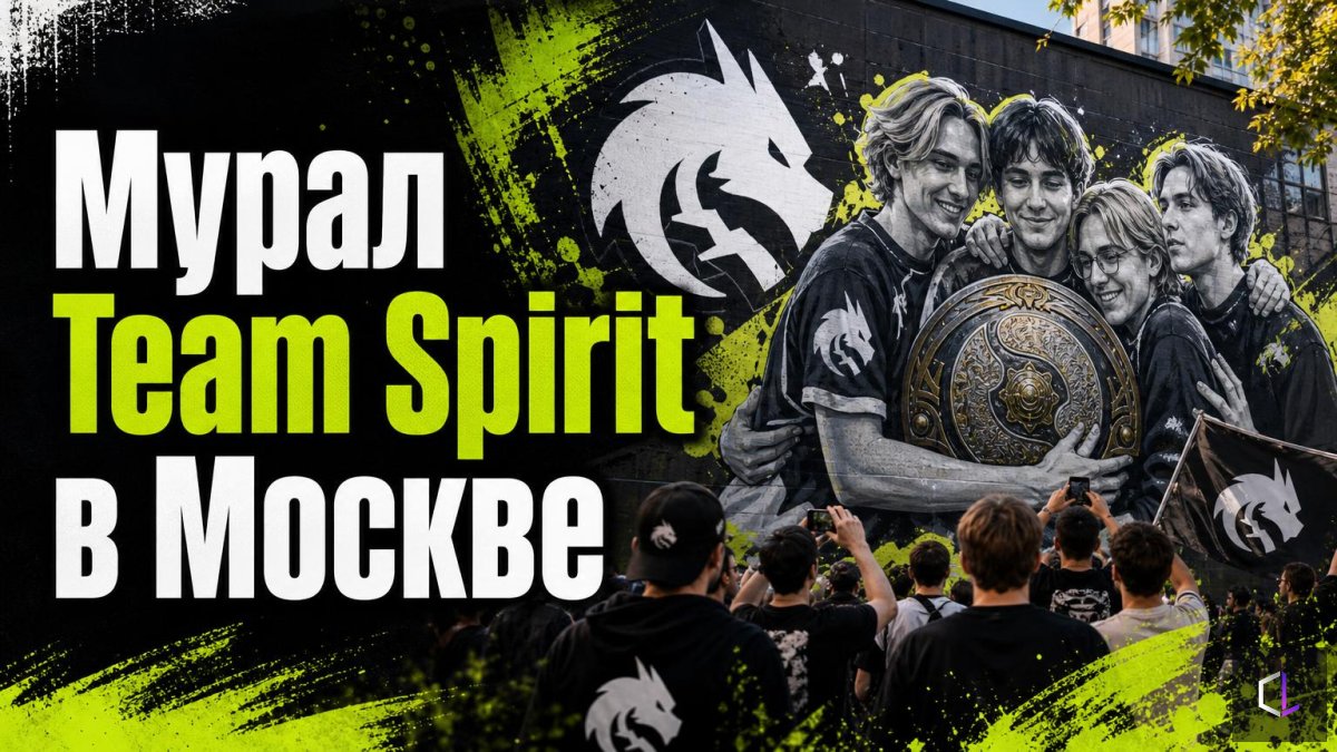 Мәскеудегі Team Spirit мурал — команданы неге қабырғаға мәңгілік етті