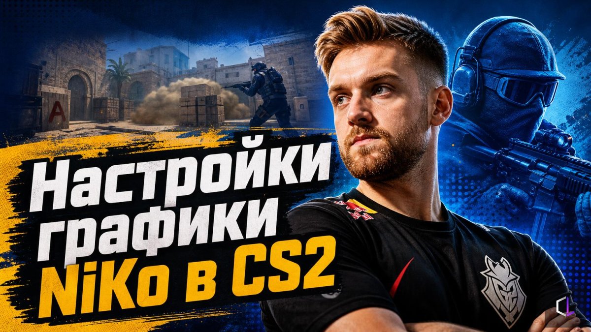 NiKo's CS2 Graphics Settings: What to Keep and What to Turn Off for Stable FPS