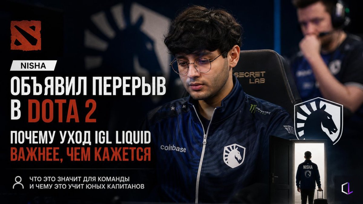 Nisha announces a break from Dota 2: why the departure of Liquid's IGL matters more than it seems