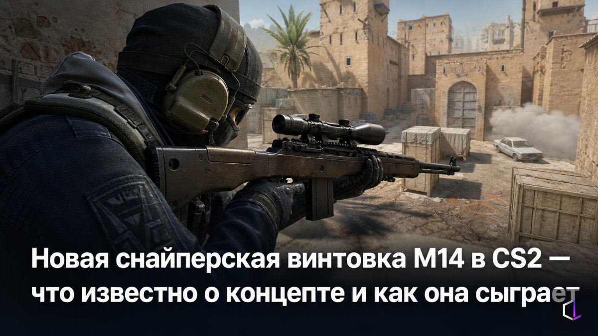 The New M14 Sniper Rifle in CS2 — What We Know About the Concept and How It Will Play