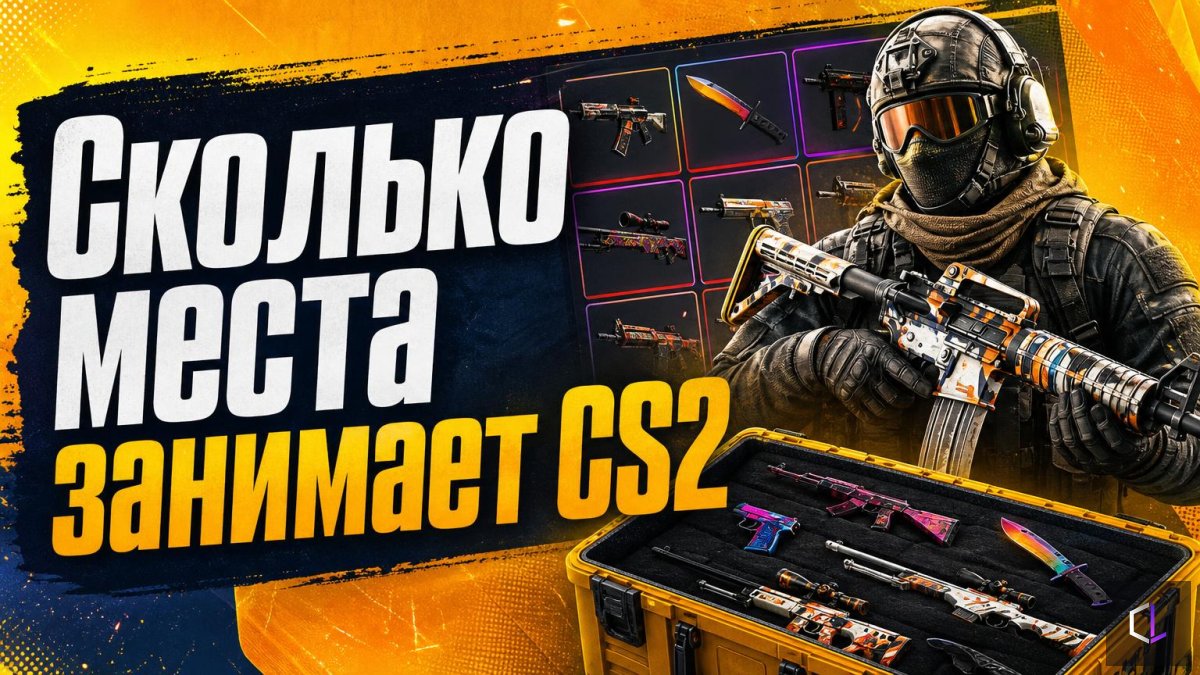 How Much Space Does CS2 Take Up: 26 GB of 65 GB Is Skins and Cosmetics